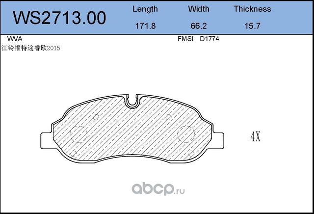Колодки тормозные дисковые | перед | (Jeenice). Артикул WS271300