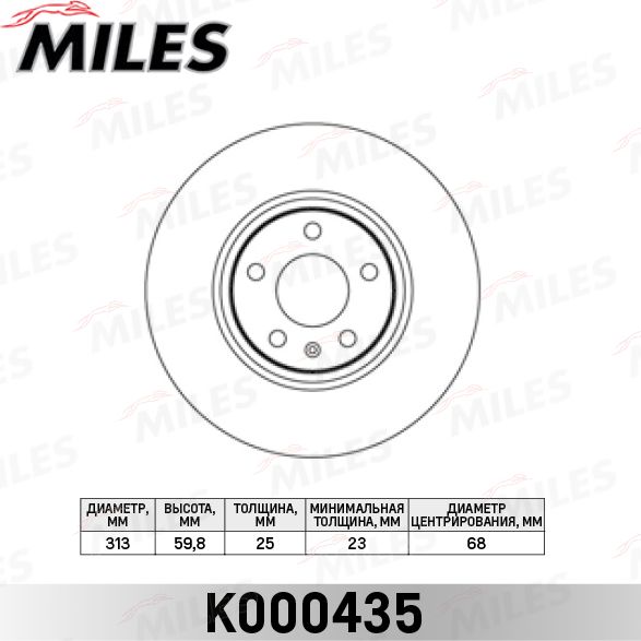 Тормозной диск Miles передний для Audi A6 III (C6) 2004-2011. Артикул K000435