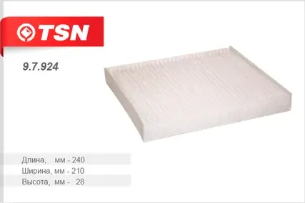 Фильтр салона (TSN). Артикул 9.7.924