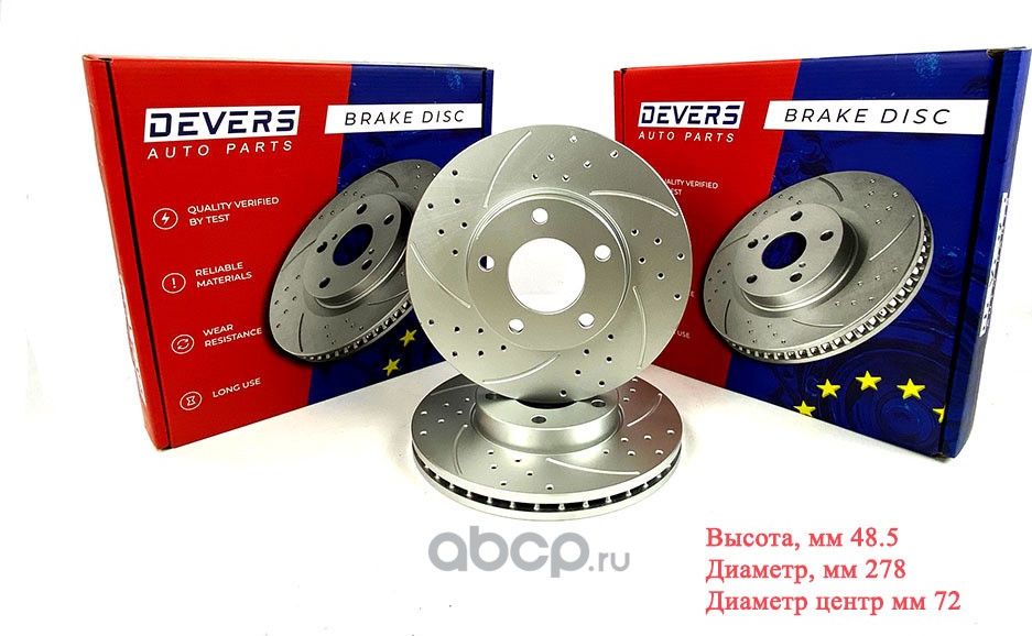 Диск тормозной передний перфорированный MAZDA 3 BK, BL, 132689997 (Devers). Артикул 132689997
