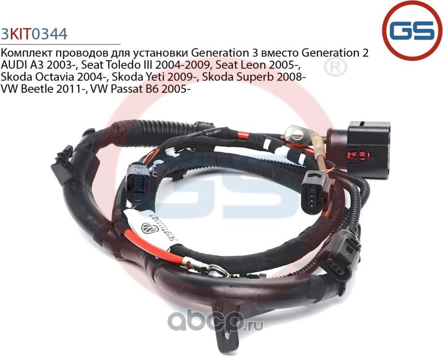 Ремкомплект рулевой рейки (GS) GS. Артикул 3KIT0344