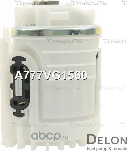 Модуль в сборе с бензонасосом (Delon). Артикул A777VG1560