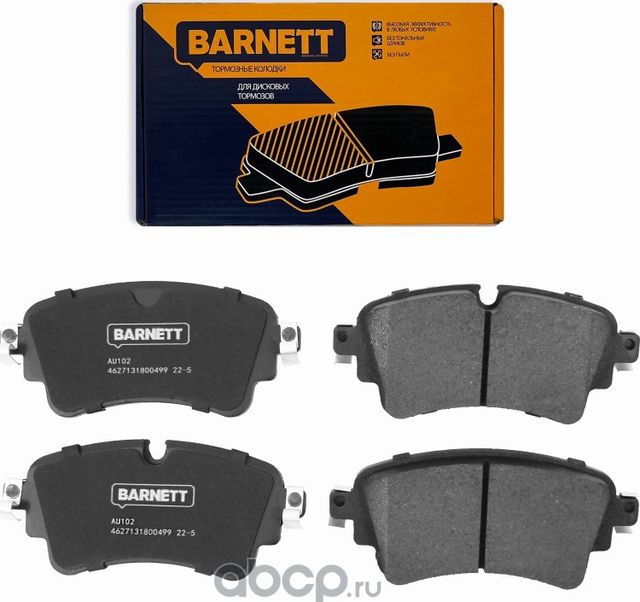 Комплект задних тормозных колодок, дисковый тормоз (Barnett). Артикул AU102