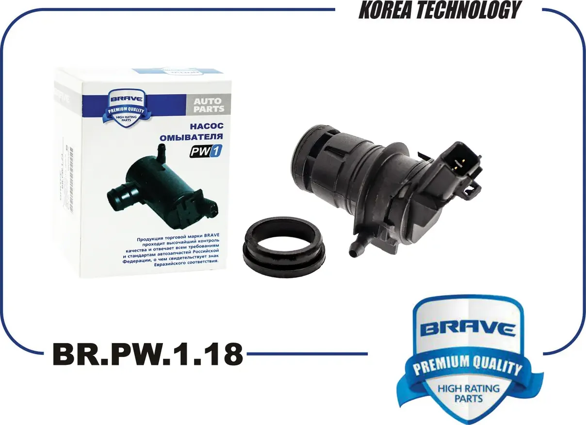 Насос омывателя стекол (Brave). Артикул BR.PW.1.18