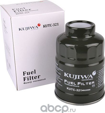 Фильтр топливный KUTC321 KUJIWA MB220900 MITSUBISH Kujiwa. Артикул KUTC321