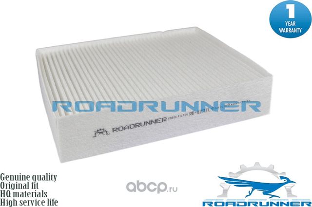 Фильтр салонный (Roadrunner). Артикул RR0151FL