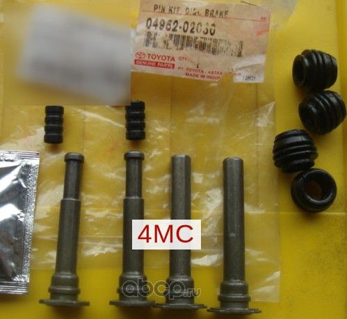 Направляющие тормозного суппорта (комплект) Toyota. Артикул 0495202030