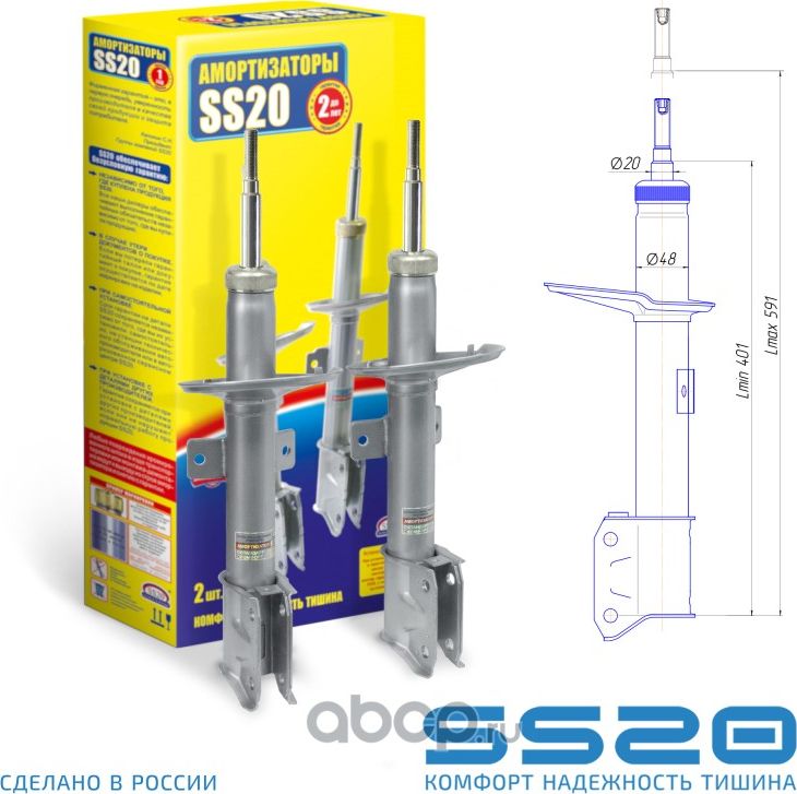 Амортизатор передний Шоссе (2 шт) (Ss20). Артикул SS20351