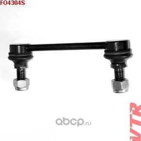 Стойка стабилизатора заднего (VTR). Артикул FO4304S