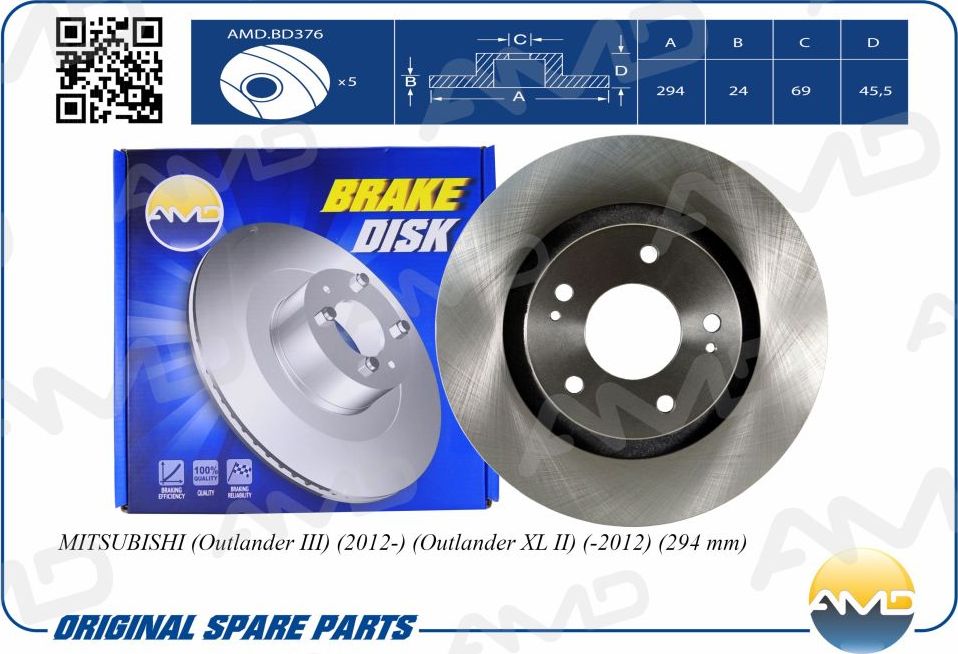 Диск переднего тормоза (AMD). Артикул AMDBD376
