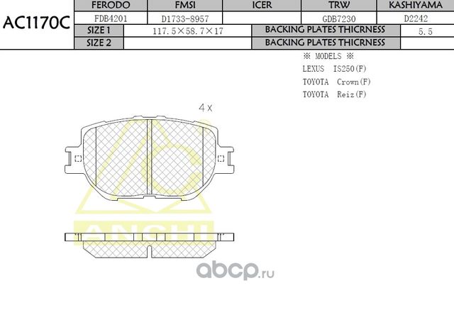 Тормозные колодки ANCHI AC1170C Anchi. Артикул AC1170C