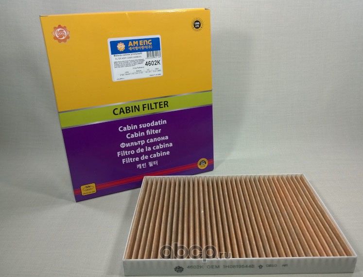 Фильтр салонный (AM ENG). Артикул 4602K