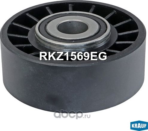 Ролик обводной приводного ремня Krauf. Артикул RKZ1569EG