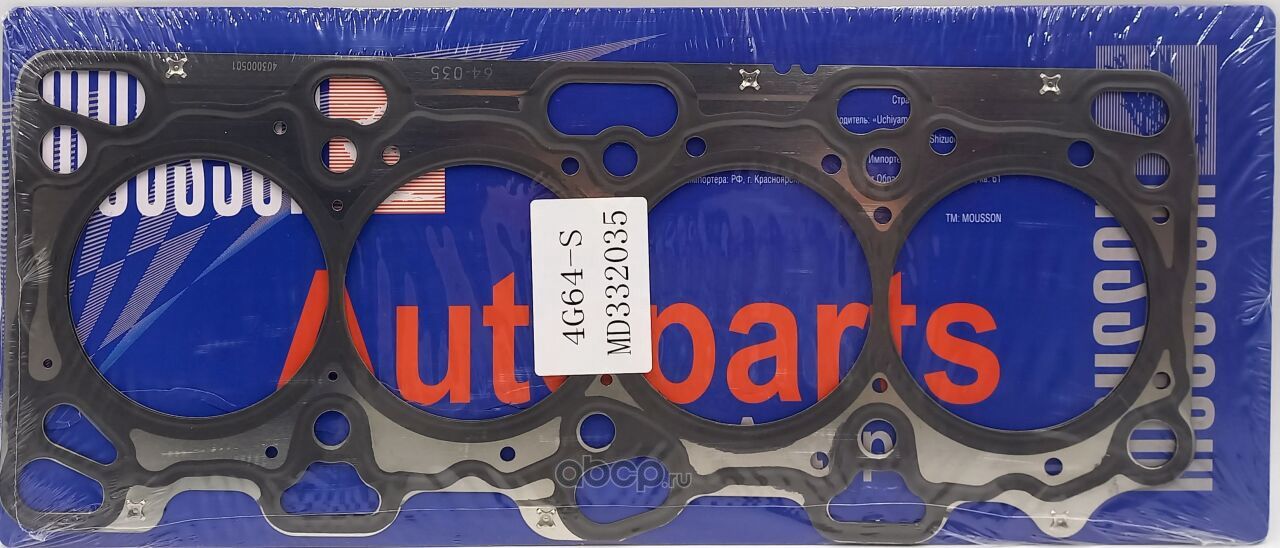 Прокладка ГБЦ 2,0 464 металл (Mousson). Артикул SGH4G64S