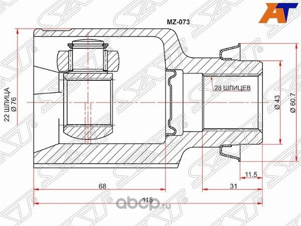 ШРУС ВНУТРЕННИЙ RH MAZDA 3 BL АКПП 1,6 (SAT). Артикул MZ073