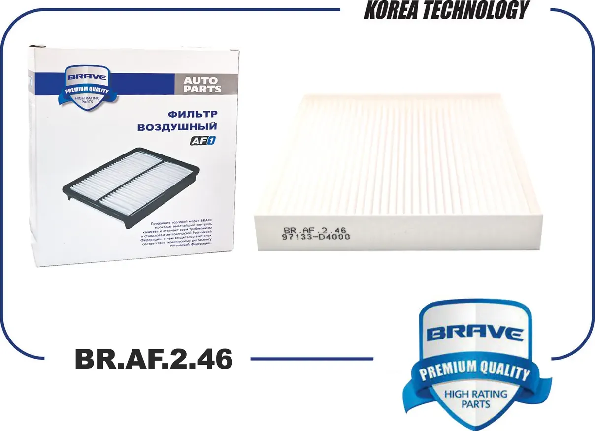 Фильтр салонный (Brave). Артикул BRAF246