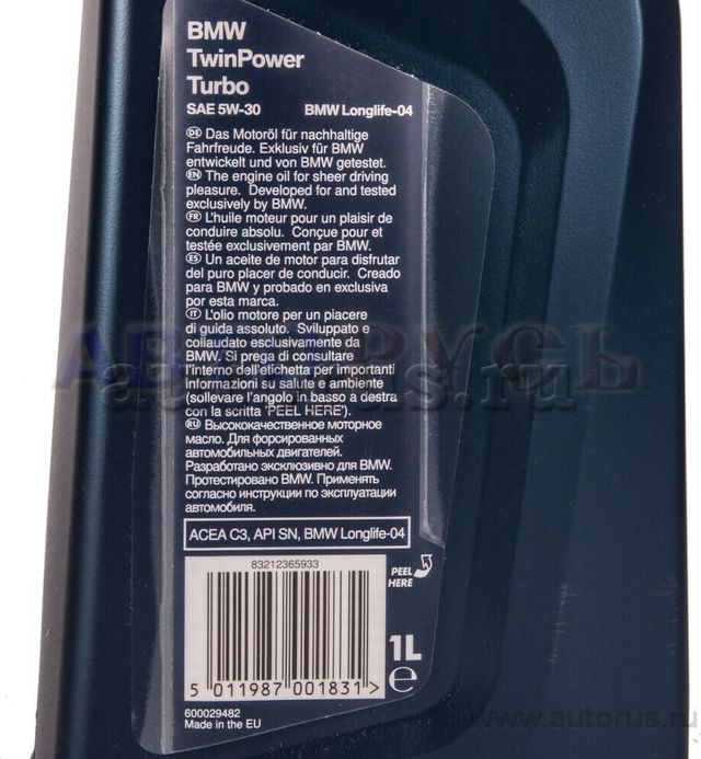 Моторное масло BMW. Артикул 83212365933