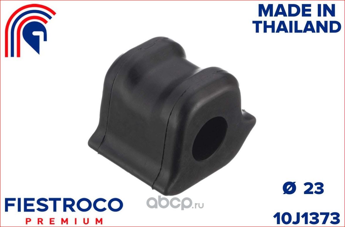 Втулка стабилизатора TOYOTA COROLLA/AURIS 06- пер.подв.прав. (Fiestroco). Артикул 10j1373
