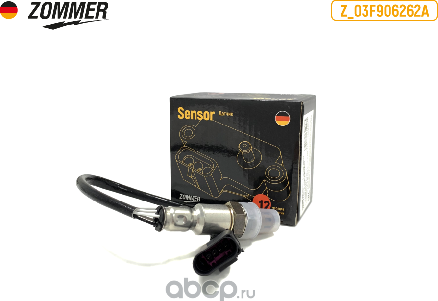 ДАТЧИК КИСЛОРОДА VW POLO SEDAN (C 2009 Г.В.), SKODA RAPID (С 2012 Г.В) (Zommer). Артикул Z03F906262A