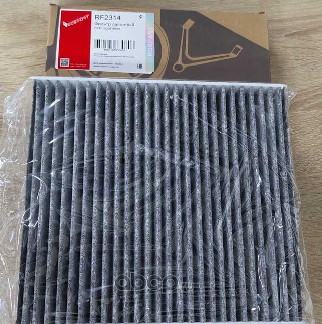 ФИЛЬТР САЛОННЫЙ VAG (Rospart). Артикул RF2314