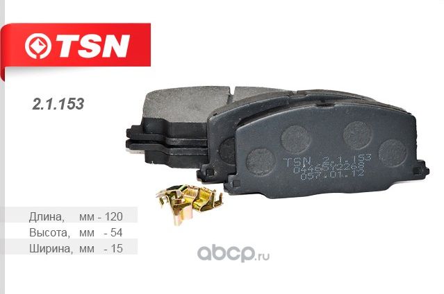 Деталь (TSN). Артикул 21153