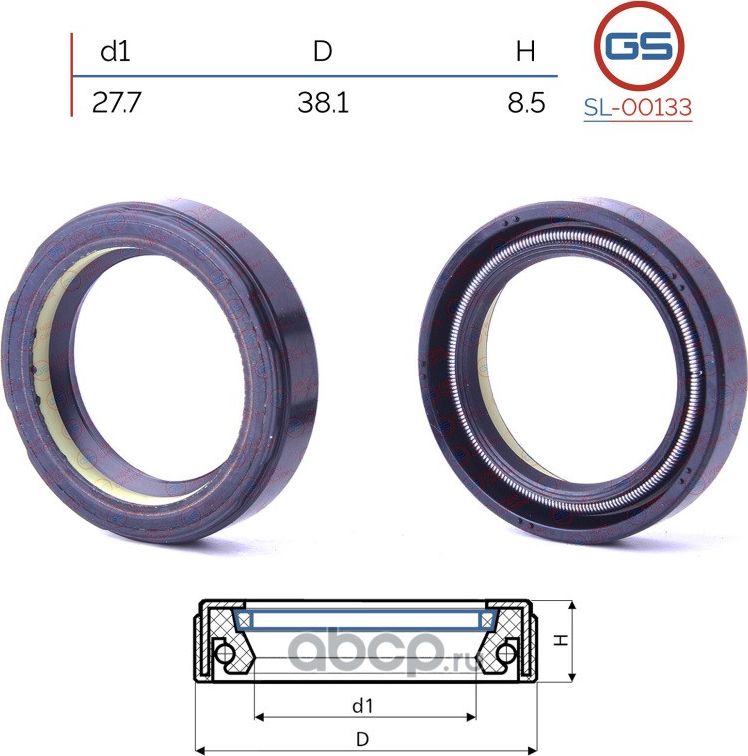 Сальник рулевой рейки 27.7 38.1 8.5 (GS). Артикул SL00133