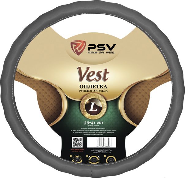 Оплётка на руль PSV Vest (Extra) Fiber (размер L, экокожа, цвет СЕРЫЙ). Артикул 125863