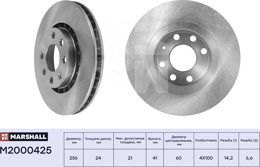Тормозной диск передн. Chevrolet Lanos 05- Daewoo Espero 93- Opel Astra F 91- (Marshall). Артикул M2000425