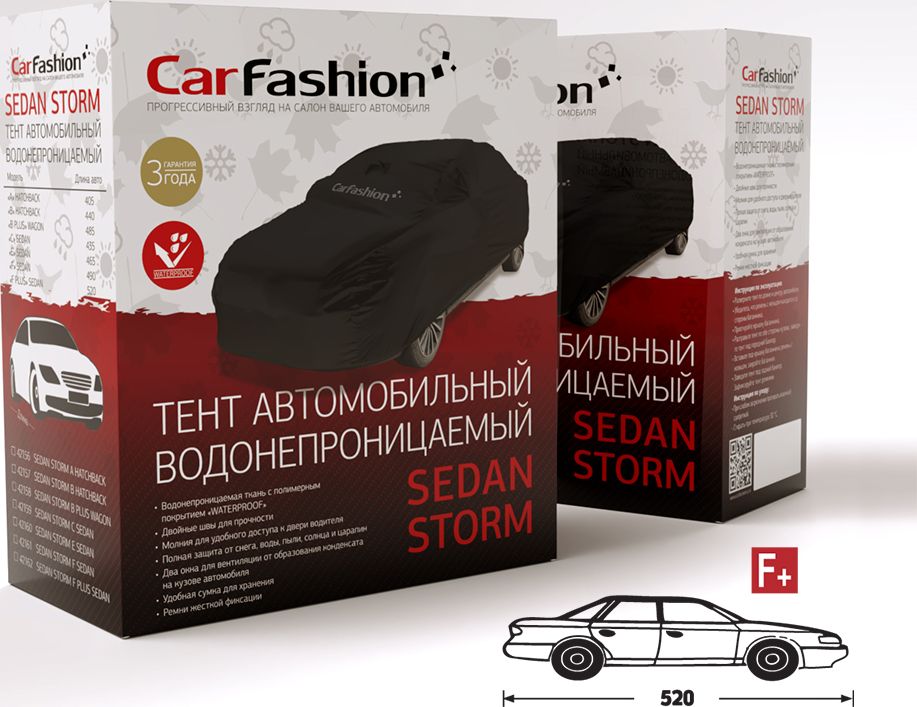 Тент «Cedan Storm F plus» автомобильный на седан, цвет Черный. Артикул 42162