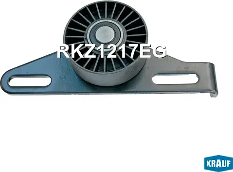 Ролик обводной приводного ремня Krauf. Артикул RKZ1217EG