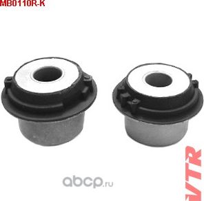 Ремкомплект сайлентблоков нижнего рычага передней подвески, задние (VTR). Артикул MB0110RK