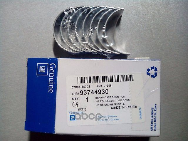 Вкладыши шатунные General Motors. Артикул 93744930