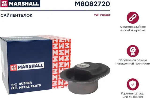 Сайлентблок задней балки VW PASSAT B4 (Marshall). Артикул M8082720