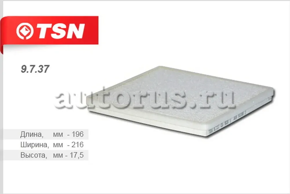 Фильтр салона (TSN). Артикул 9.7.37