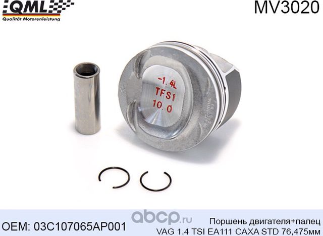MV3020 ПОРШЕНЬ ДВИГАТЕЛЯ+ПАЛЕЦ VAG 1.4 TSI EA111 CAXA STD 76,475ММ 03C (QML). Артикул MV3020