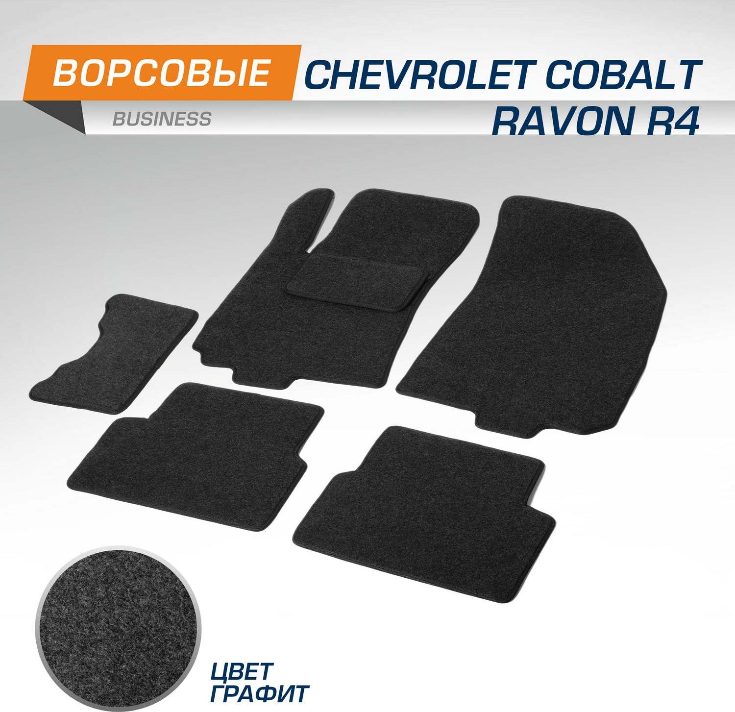 Коврики AutoFlex для салона Ravon R4 седан 2016-2020. Артикул 5130401
