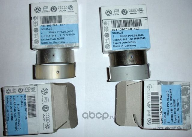 Вкладыши шатунные VAG. Артикул 034105701