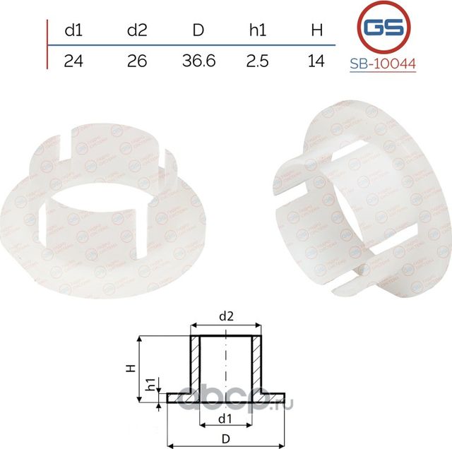 Втулка уплотнительная на вал диаметром 24мм VW Golf iV/Audi A3/Skoda/Seat (GS). Артикул SB10044