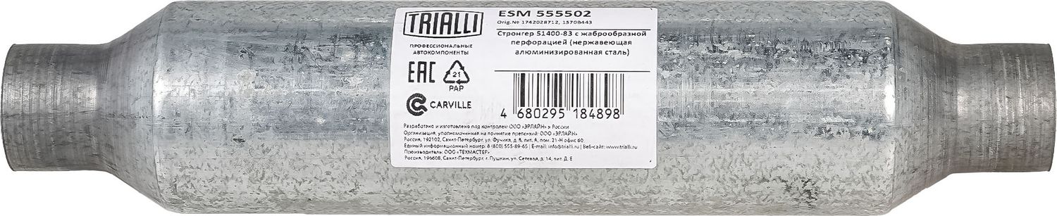 Глушитель Trialli. Артикул ESM 555502
