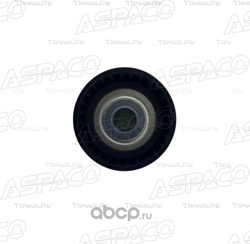 ПАРАЗИТНЫЙ / ВЕДУЩИЙ РОЛИК, ПОЛИКЛИНОВОЙ РЕМЕНЬ (Aspaco). Артикул AP2000570