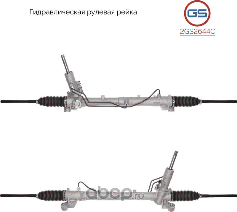 Рулевой механизм (Укомплектованные) (GS) GS. Артикул 2GS2644C
