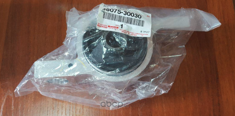 Рычаг подвески Toyota. Артикул 4807530030