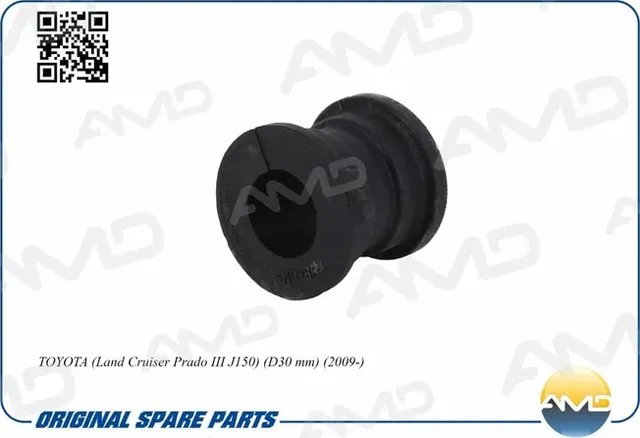 Втулка стабилизатора заднего (AMD). Артикул AMDSB2543