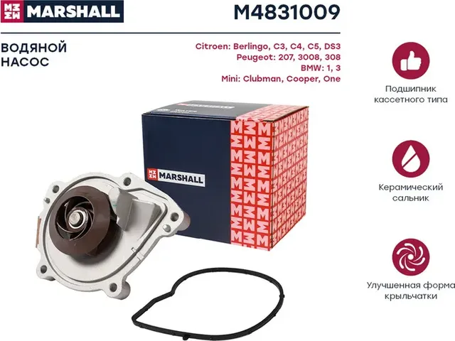 Насос водяной CITROEN C3/C4/PEUGEOT 207/308/BMW MINI 1.4/1.6 (Marshall) Marshall. Артикул M4831009