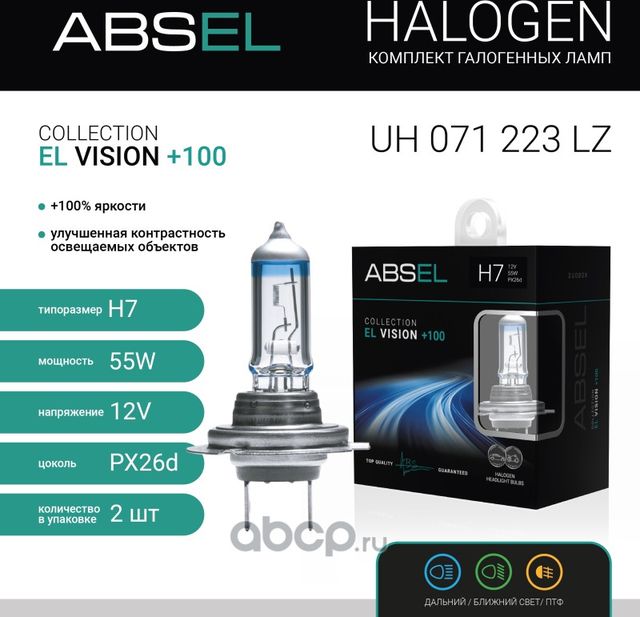 Лампа галогенная H7 PX26d 12V 55W EL VISION +100 (Absel). Артикул UH071223LZ