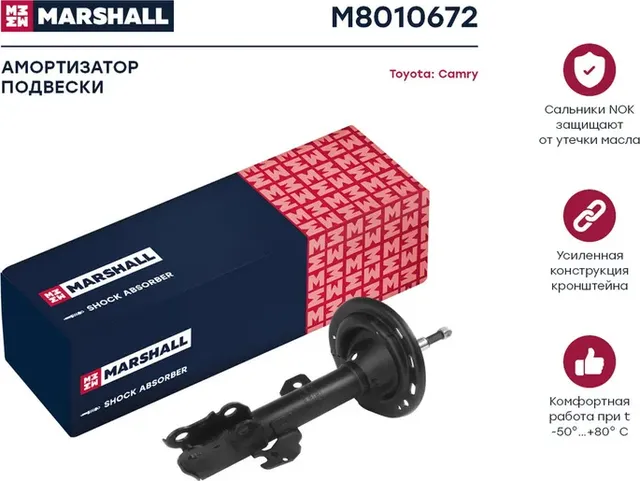 Амортизатор газ. передн. прав. Toyota Camry (V40) 06- (M8010672) (Marshall). Артикул M8010672