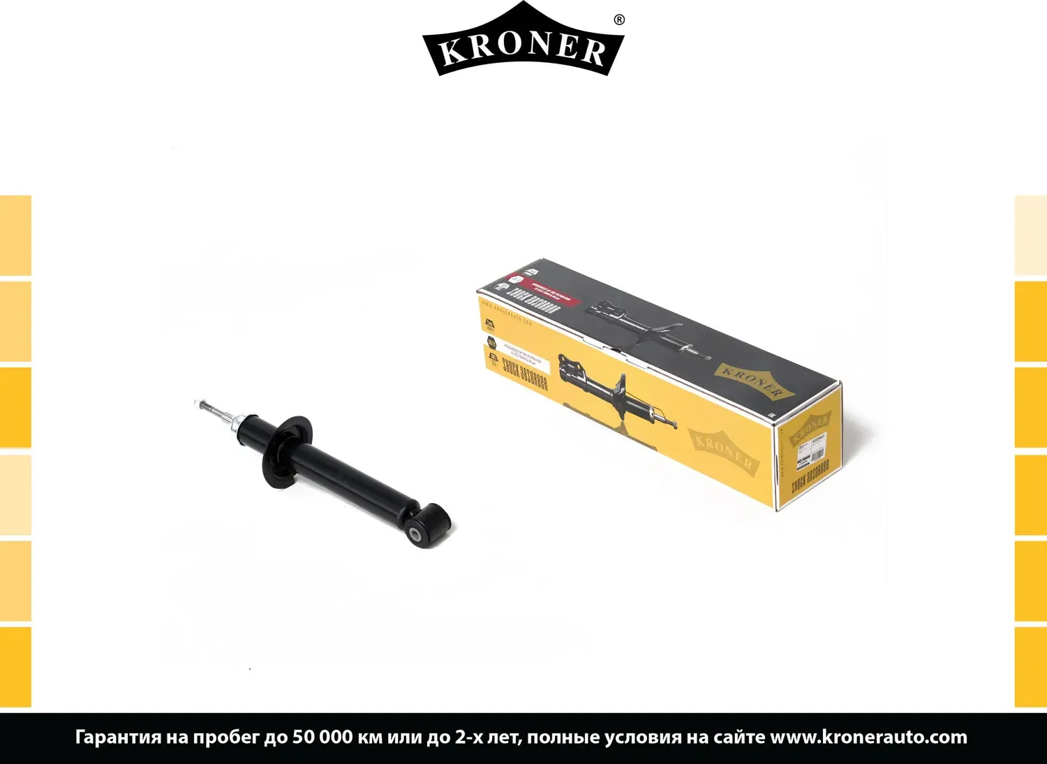 Амортизатор масляный (Kroner). Артикул K3529001