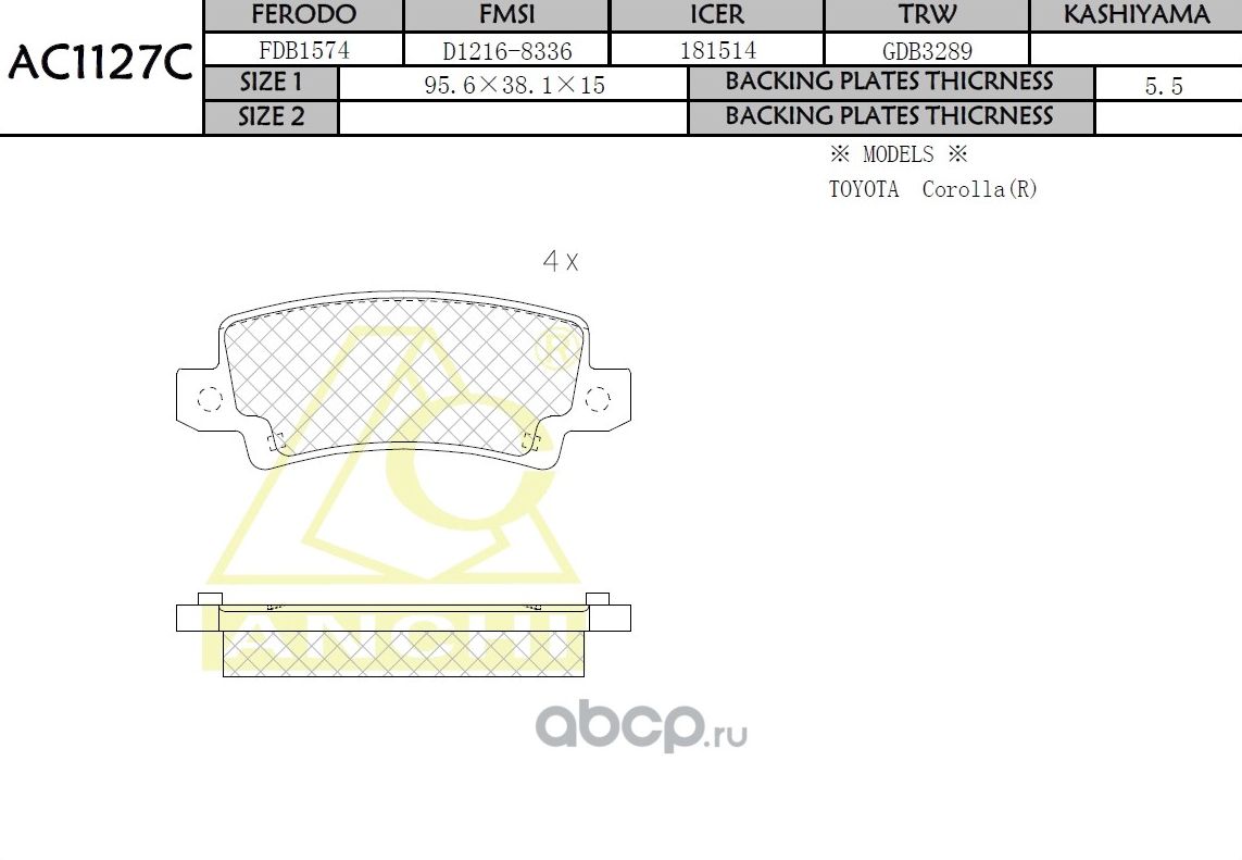 Тормозные колодки (Anchi) Anchi. Артикул AC1127C