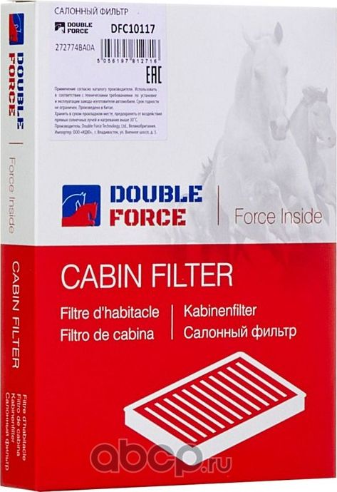 Фильтр салонный DOUBLEFORCE (Double Force). Артикул DFC10117