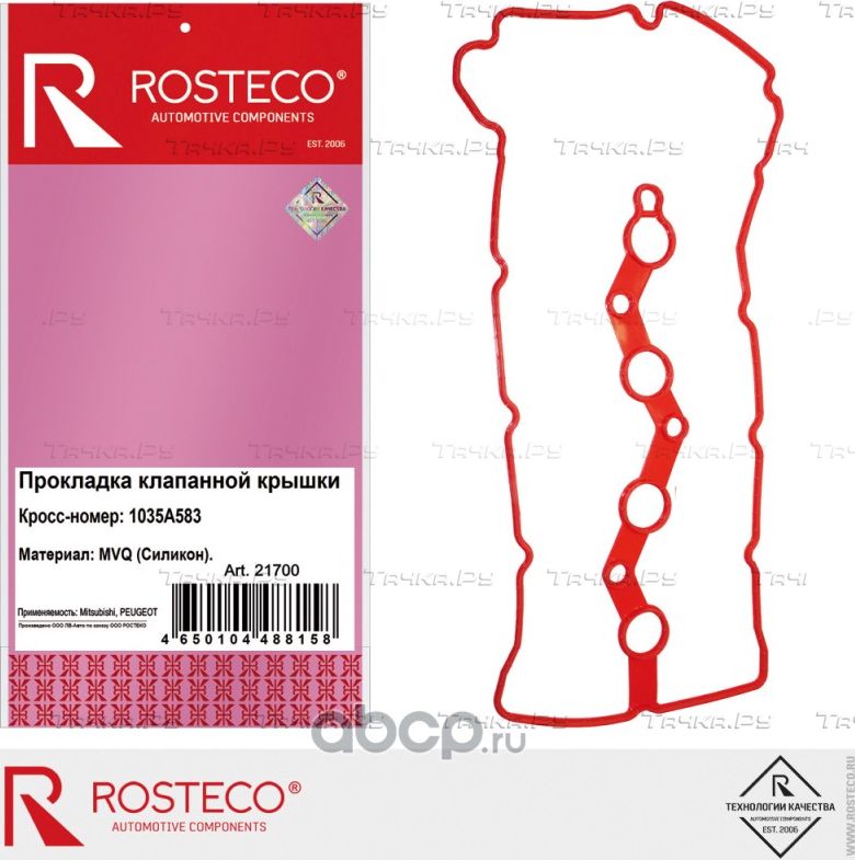 Прокладка клапанной крышки (Rosteco). Артикул 21700